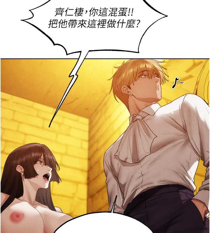 異界獵妻人第126話-劍后夫妻的反轉關係!