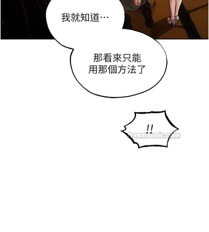 異界獵妻人第126話-劍后夫妻的反轉關係!
