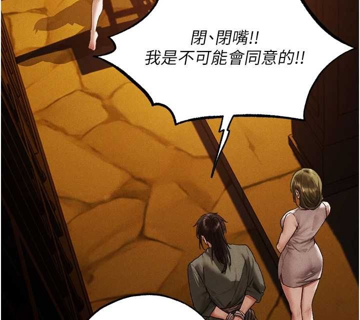 異界獵妻人第126話-劍后夫妻的反轉關係!