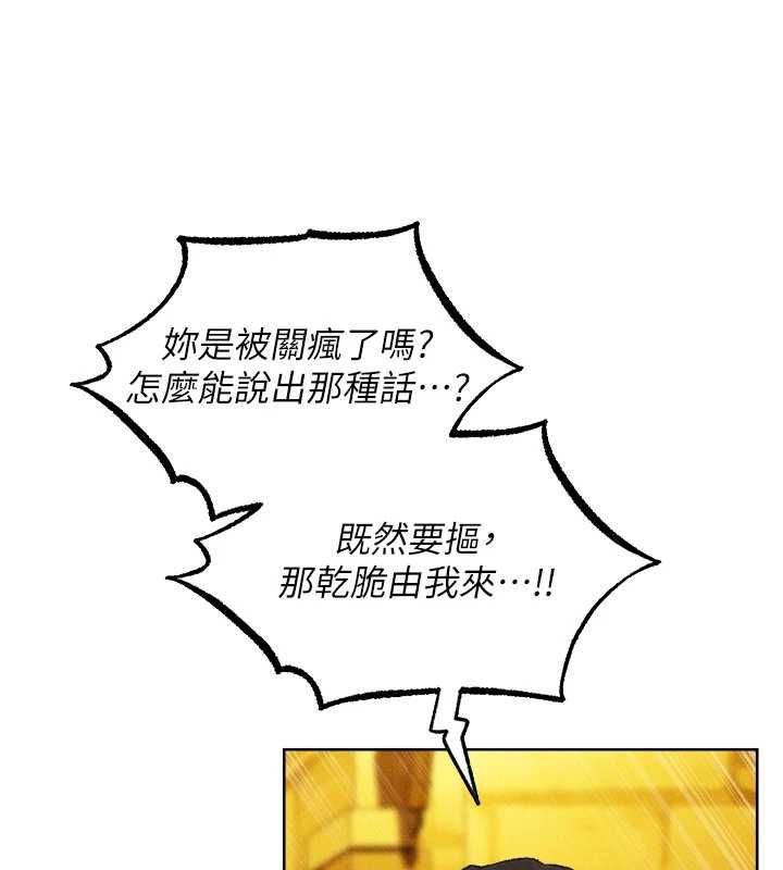 異界獵妻人第126話-劍后夫妻的反轉關係!