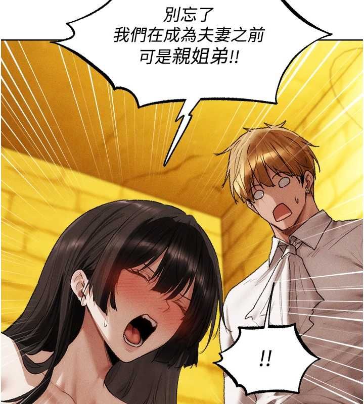 異界獵妻人第126話-劍后夫妻的反轉關係!