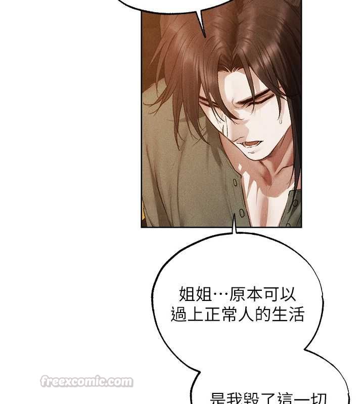 異界獵妻人第126話-劍后夫妻的反轉關係!