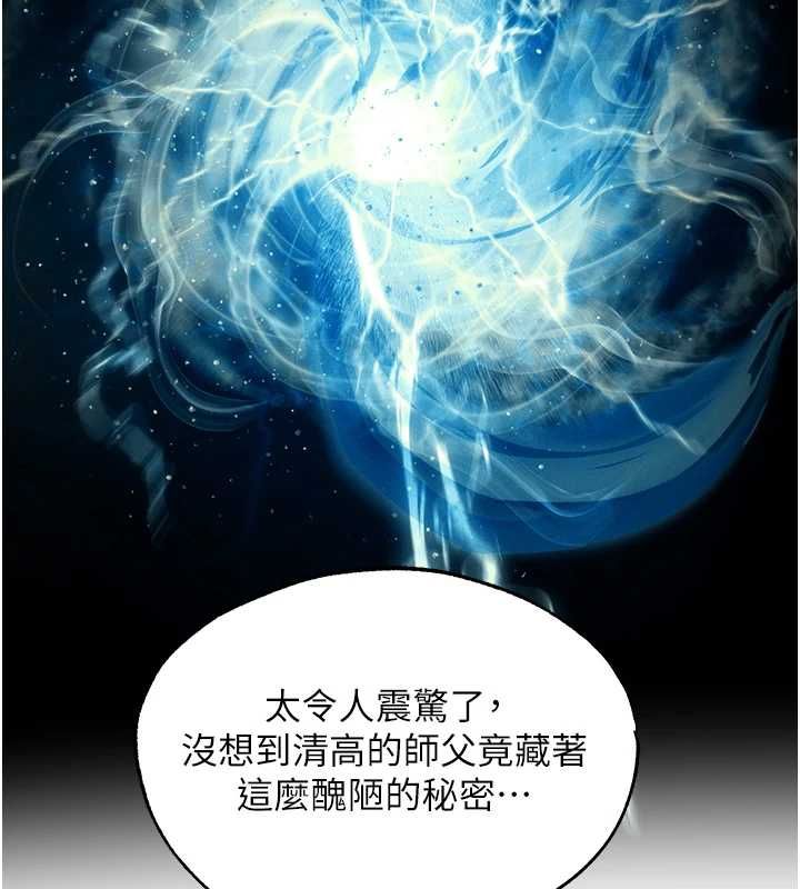異界獵妻人第126話-劍后夫妻的反轉關係!