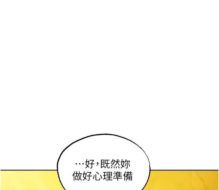 異界獵妻人第126話-劍后夫妻的反轉關係!