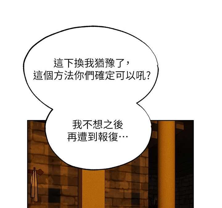 異界獵妻人第126話-劍后夫妻的反轉關係!