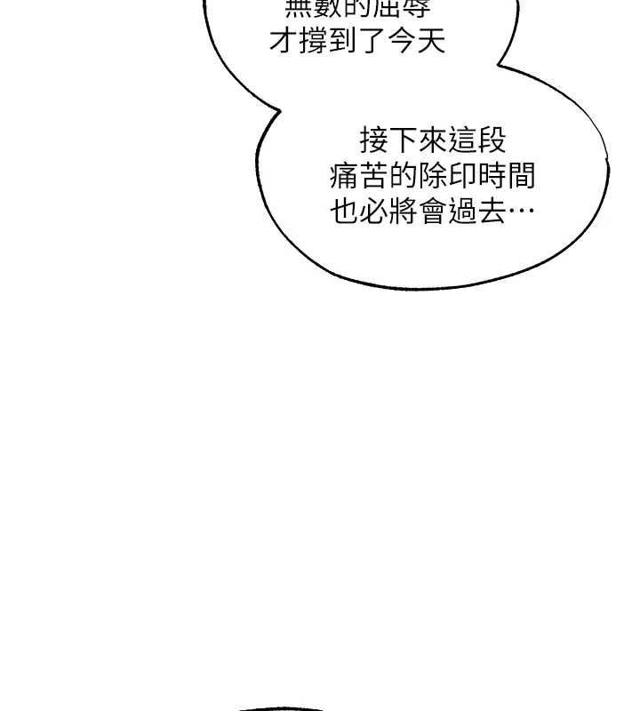 異界獵妻人第126話-劍后夫妻的反轉關係!
