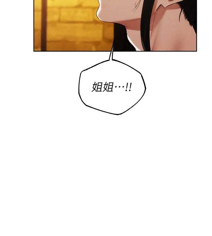 異界獵妻人第126話-劍后夫妻的反轉關係!