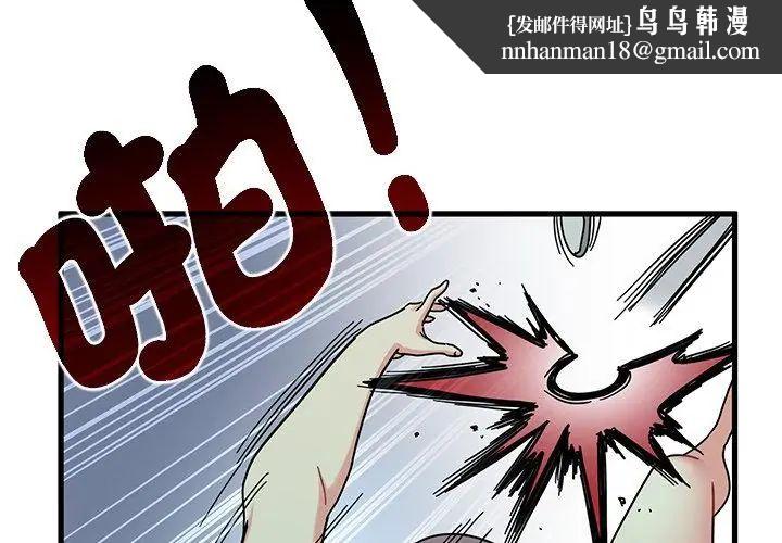 发小碰不得第125話