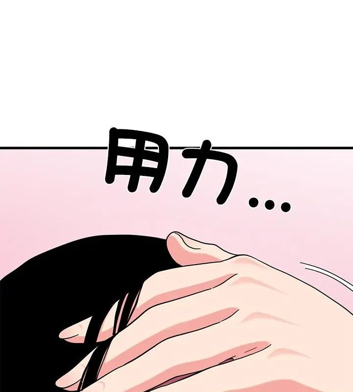 发小碰不得第125話