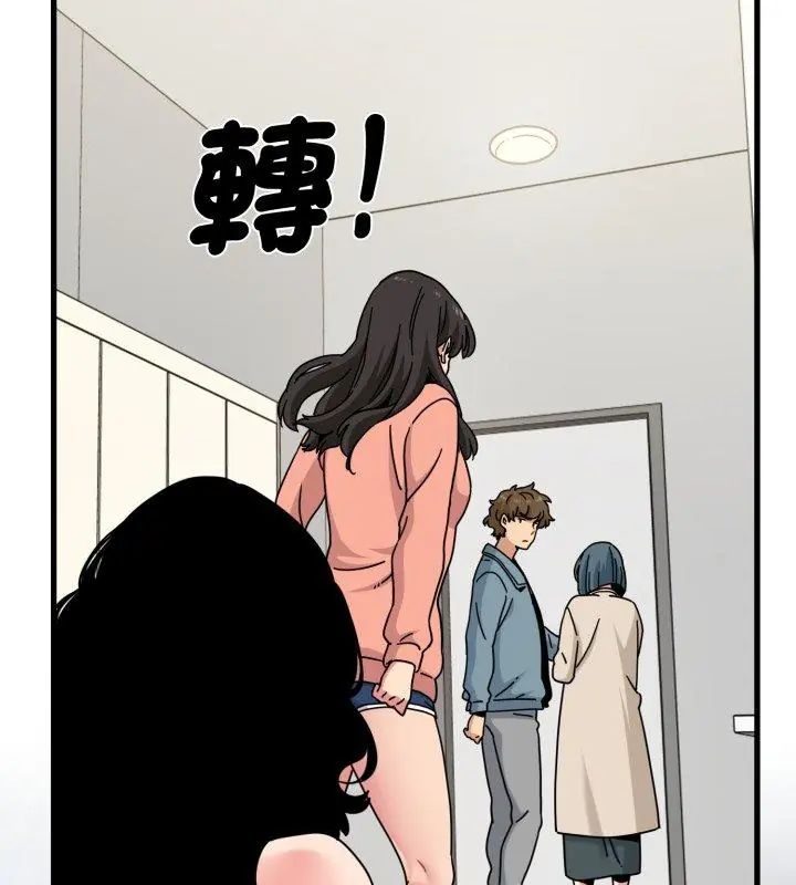 发小碰不得第125話
