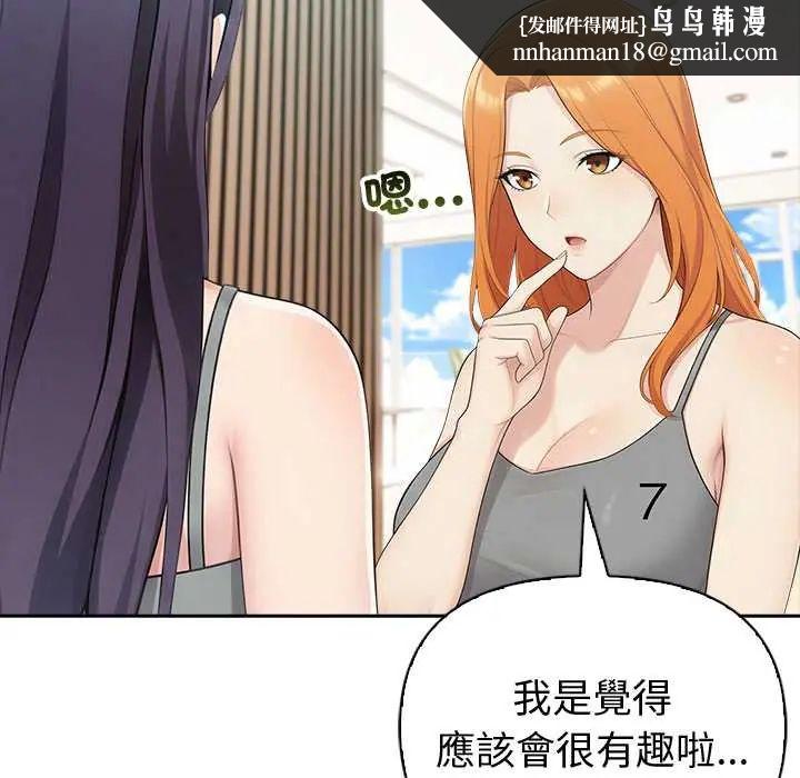 夫妇游戏第84話