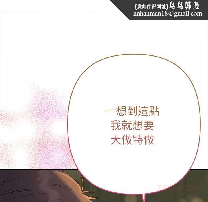 她们教会我的事第39話