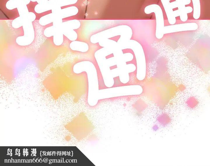 她们教会我的事第39話