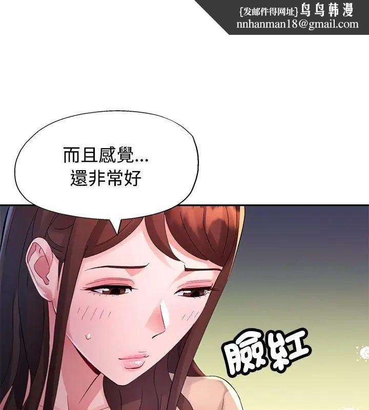 特别课程第21話