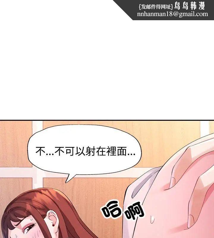 特别课程第21話