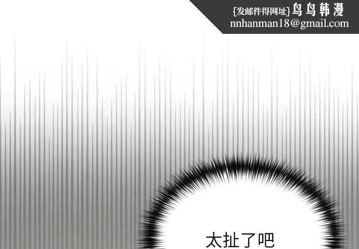 野兽的王国第30話