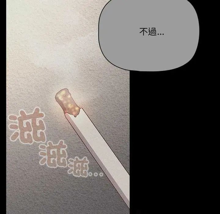 幸福来得太突然第80話