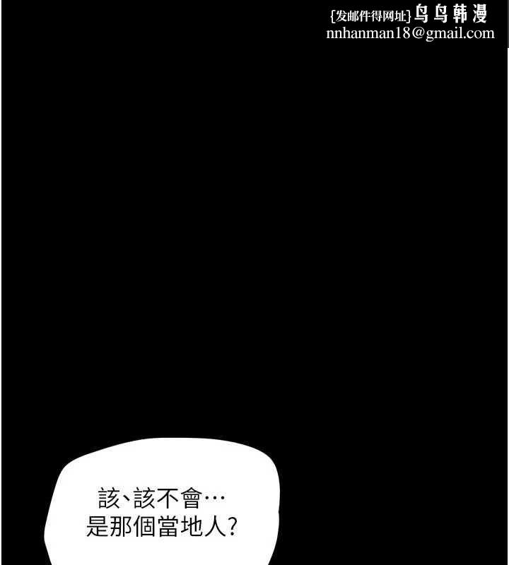 韶恩第103話-當地男性的真實身分