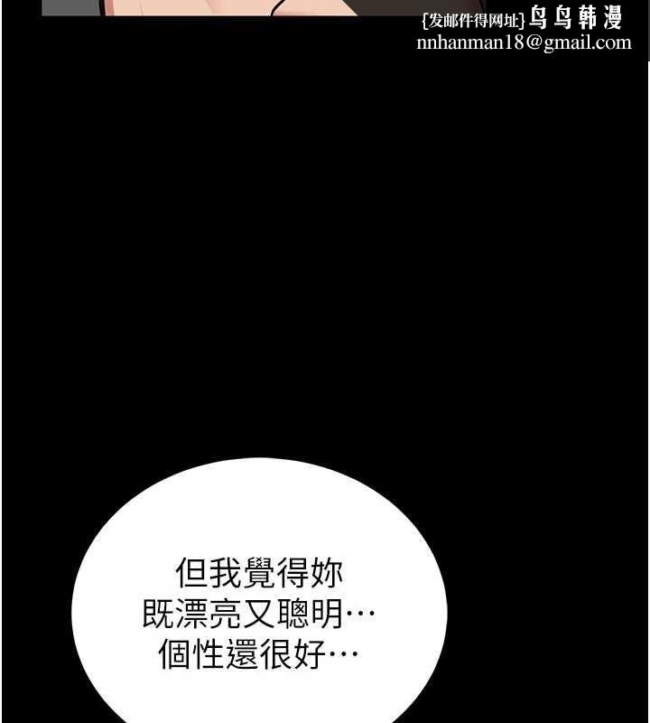 馆长是大野狼第26話-這件事也要保密喔