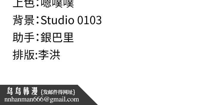 女友不能说的事第20話-女友的嘲笑