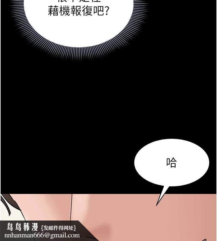 为民服务App第18話-自己把鮑魚亮出來!