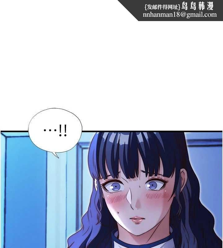 民宿精营中第67話-宣示主權