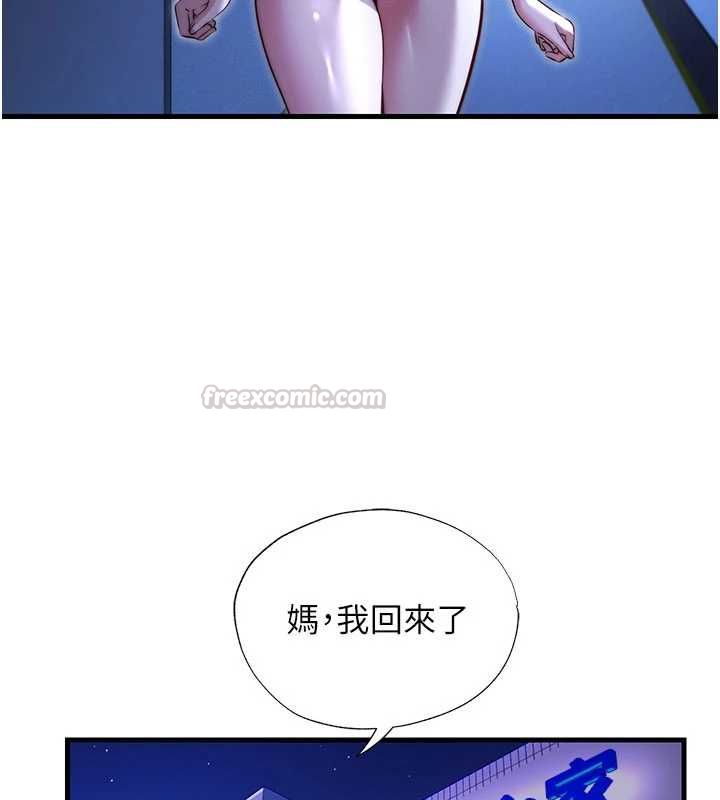 民宿精营中第67話-宣示主權