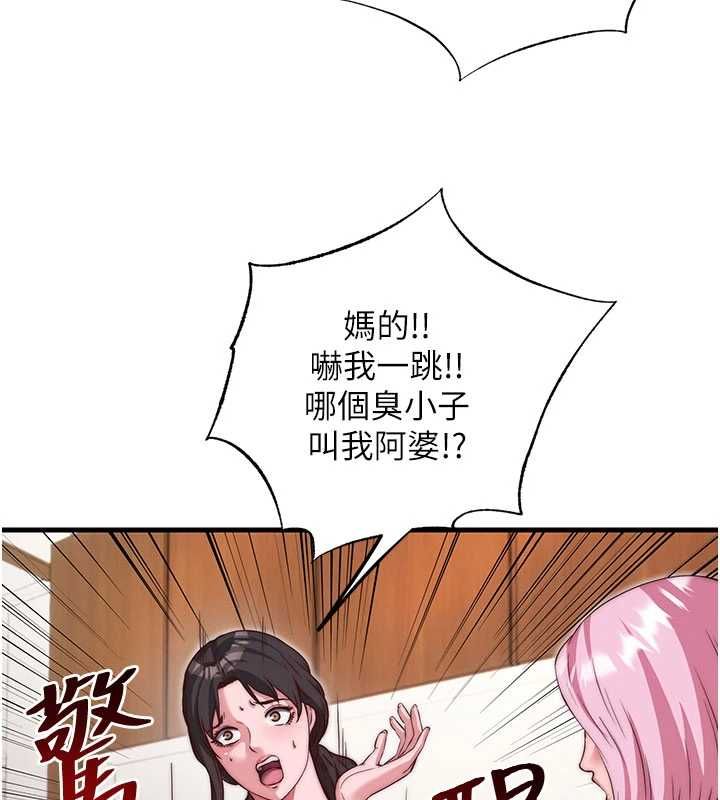 民宿精营中第67話-宣示主權