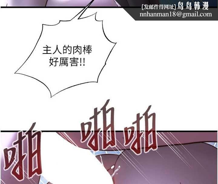 民宿精营中第67話-宣示主權