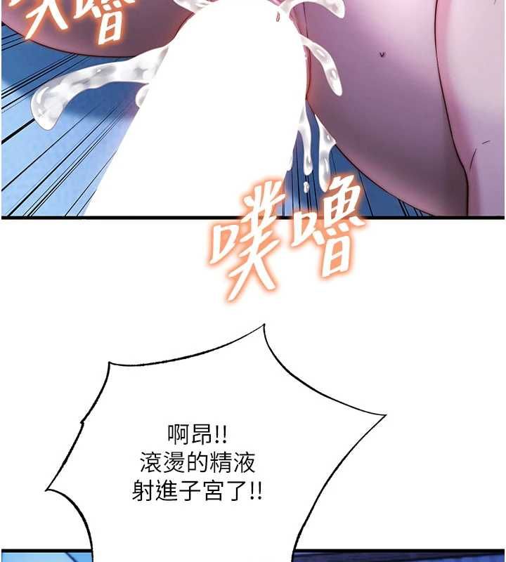 民宿精营中第67話-宣示主權