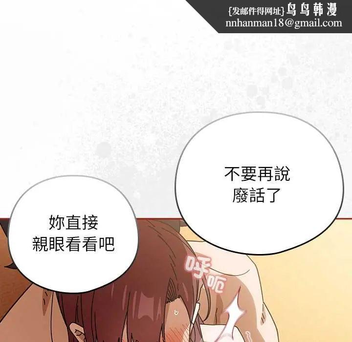 调教开关：第二季第44話