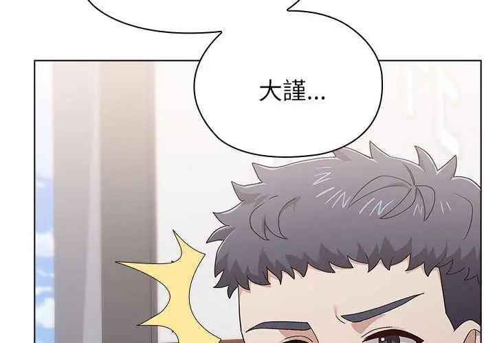 男以稀為貴第9話