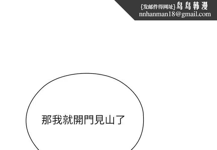 男以稀為貴第9話