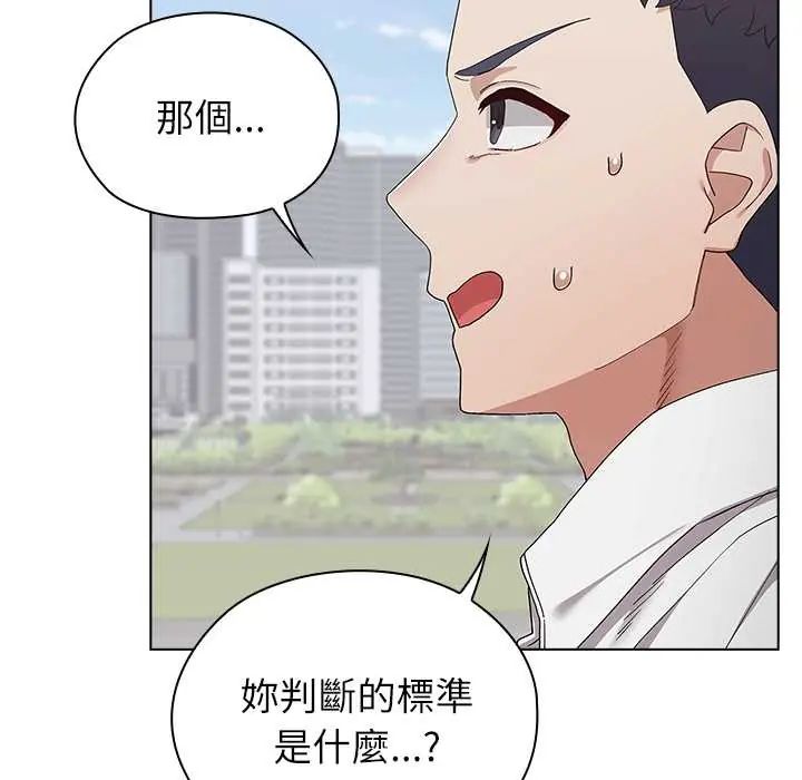 男以稀為貴第9話