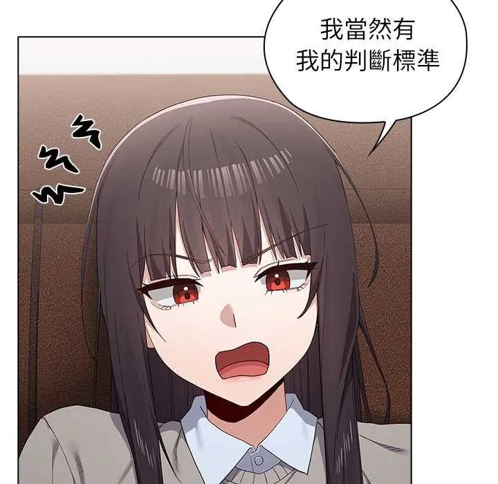 男以稀為貴第9話