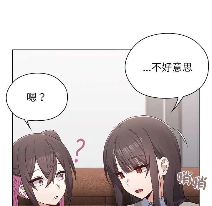 男以稀為貴第9話