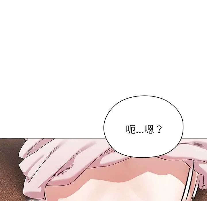 男以稀為貴第9話