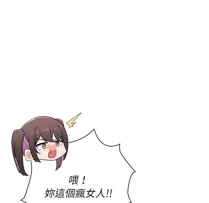 男以稀為貴第9話