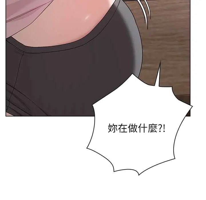 男以稀為貴第9話