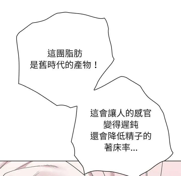 男以稀為貴第9話