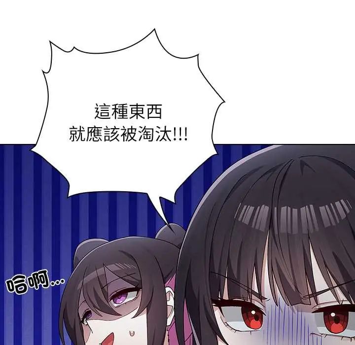男以稀為貴第9話
