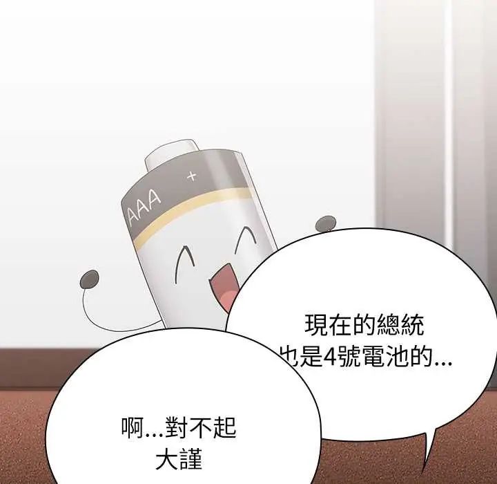 男以稀為貴第9話