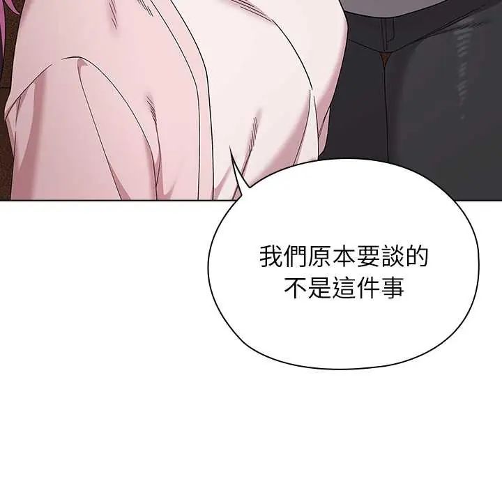 男以稀為貴第9話