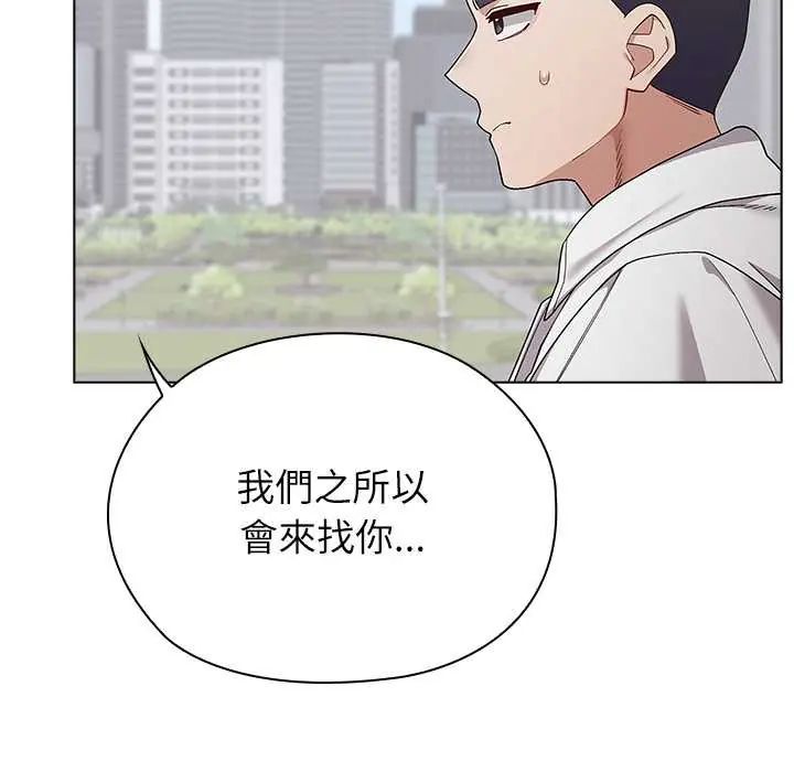 男以稀為貴第9話