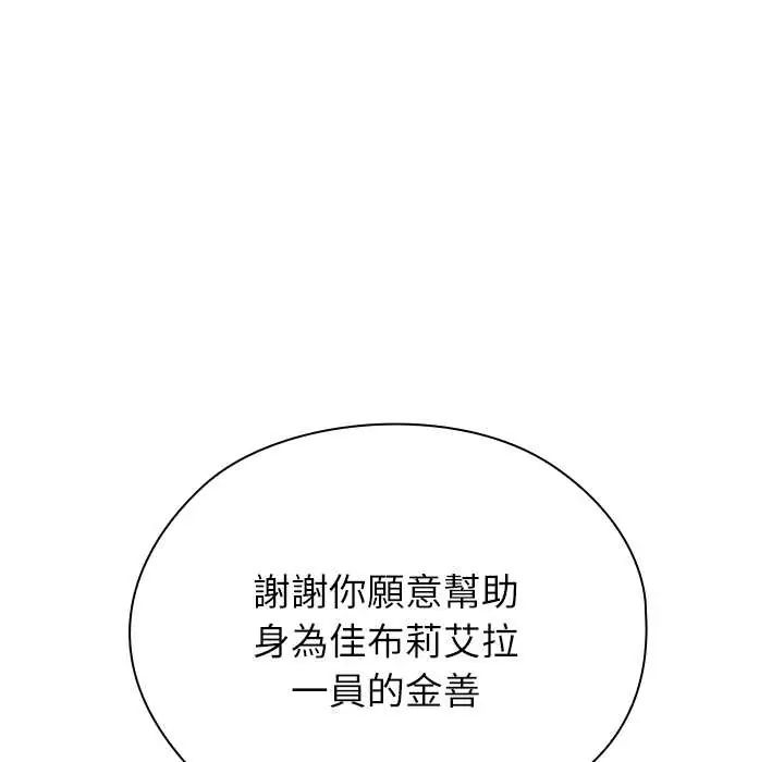 男以稀為貴第9話