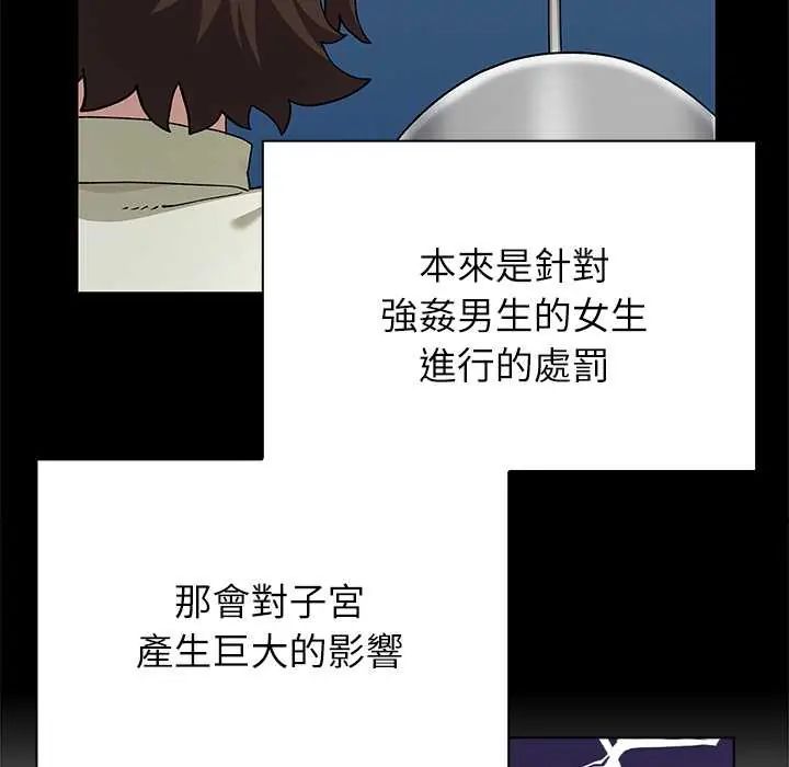 男以稀為貴第9話