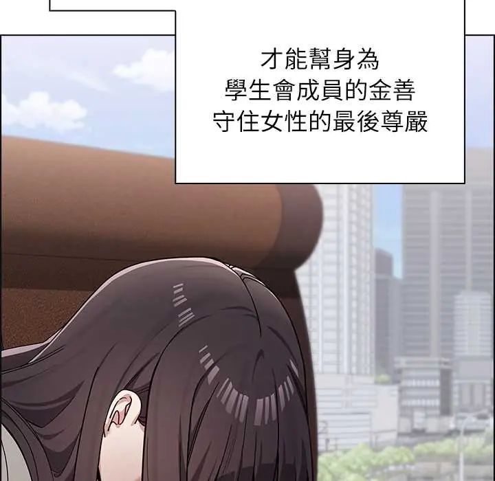 男以稀為貴第9話
