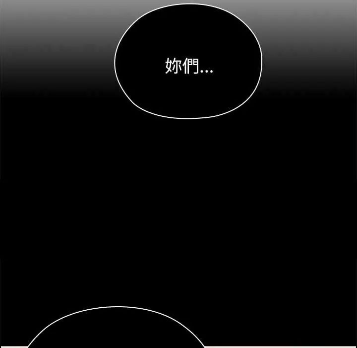 男以稀為貴第9話