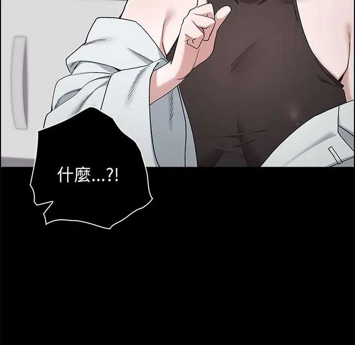 男以稀為貴第9話