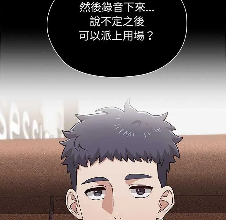 男以稀為貴第9話